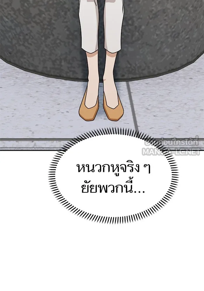 โชคชะตานำพารัก ตอนที่ 65 กำหนดไว้แล้วนี่นา รูปที่ 105