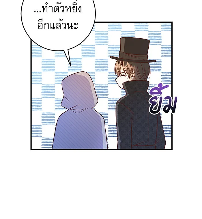 นางร้ายที่ไหนจะมีคุณธรรม ตอนที่ 9 รูปที่ 70