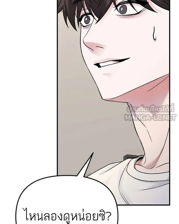 โทษที พื้นที่นี้ ตอนที่ 7 รูปที่ 45