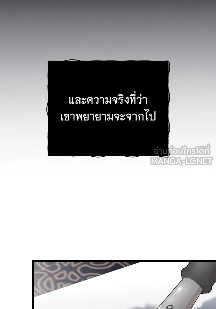 จำเลยหัวใจ ตอนที่ 17 รูปที่ 63