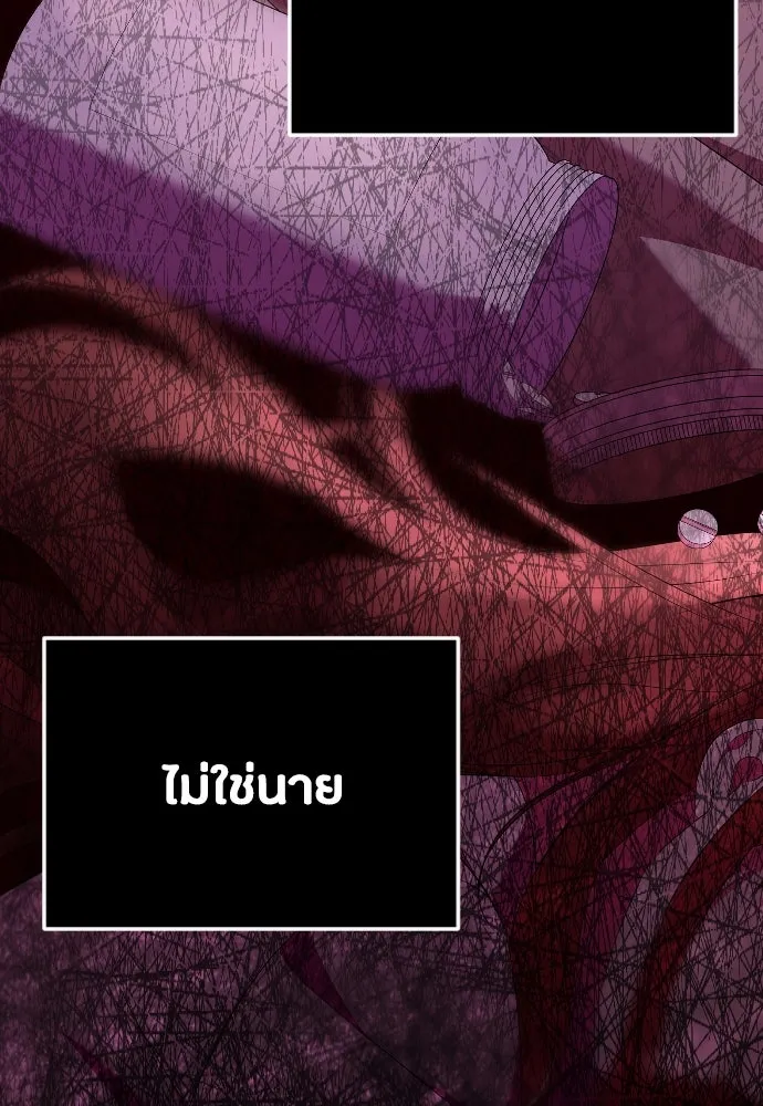 วิธีหนีตายจากนิยายโรคจิต ตอนที่ 24 รูปที่ 125