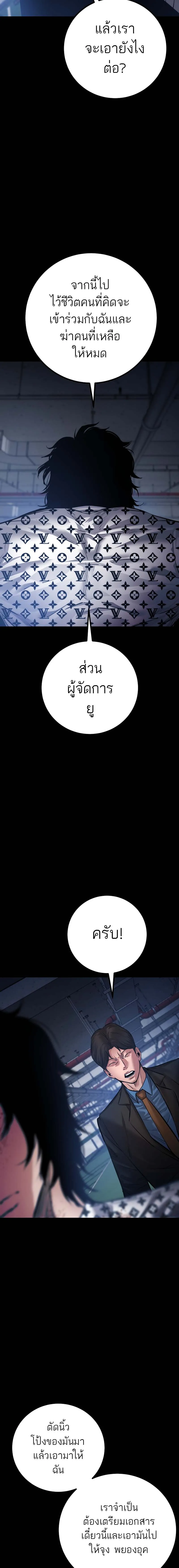 Blade of Retribution ดาบแห_งการลงท_ณฑ_ ตอนที่ ตอนที่ 24 รูปที่ 4