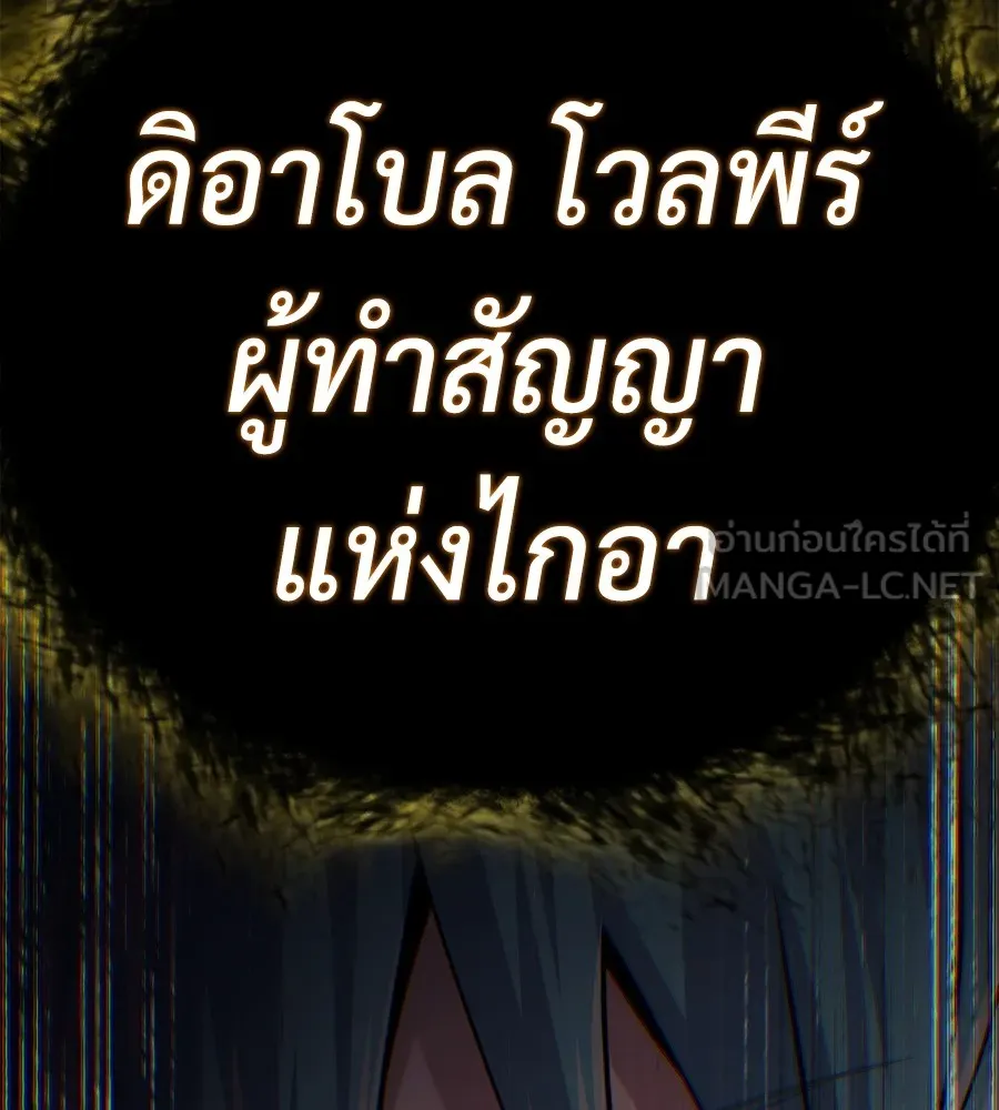 จอมเวทเกิดใหม่ในรอบ 66666 ปี ตอนที่ 152 รูปที่ 108