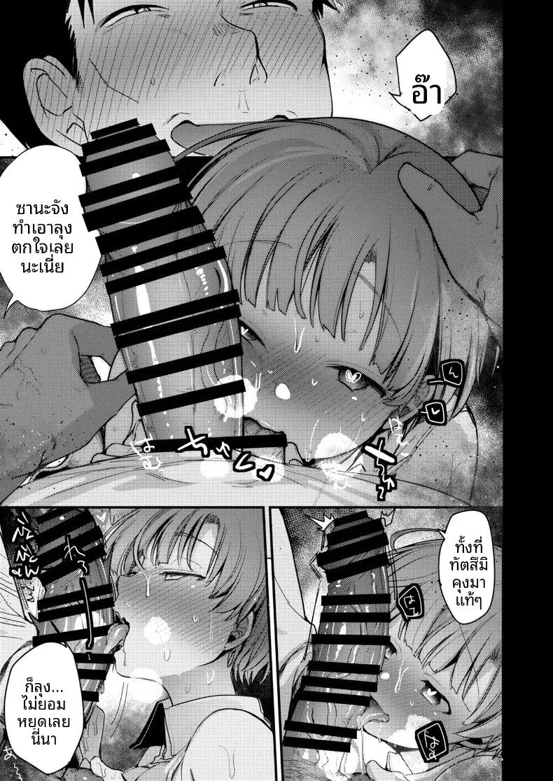 Doujin-Lc- อ่าน โดจิน มังฮวา เกาหลี ญี่ปุ่น จีน แปลไทย ไปทำงานพิเศษกับแฟนที่เมืองตากอากาศ ความสัมพันธ์จะเปลี่ยนไปก็คงไม่แปลกไม่ใช่เหรอ! (Aya) ตอนที่ 1 2 3 4 5 6 7 8 9 10 11 12 13 14 ฟรี ไม่มีโฆษณา อ่าน โดจิน Manhwa เกาหลี ญี่ปุ่น จีน เรามีครบ คัดมาให้เน้นๆ โดจิน 18+ รับประกันความฟินโดย  Doujin Lc
