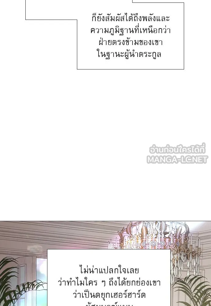 ถ้าไม่ร้อง ก็จงอ้อนวอนซะ ตอนที่ 20 รูปที่ 84