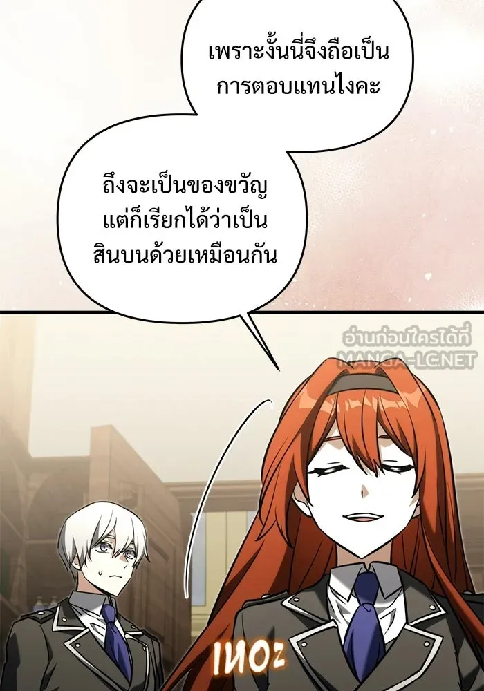 อัศวินดำล่าท้าเวลา ตอนที่ 53 รูปที่ 99