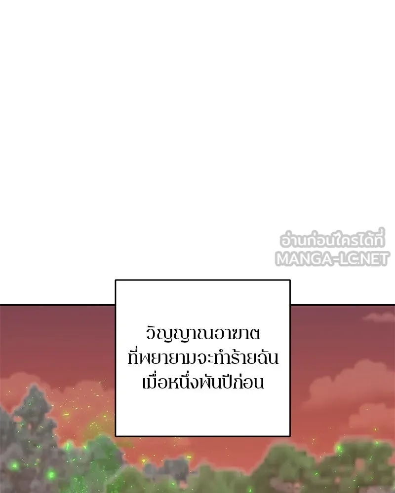 ตำนานเทพธิดาตกสวรรค์ ตอนที่ 86 รูปที่ 57