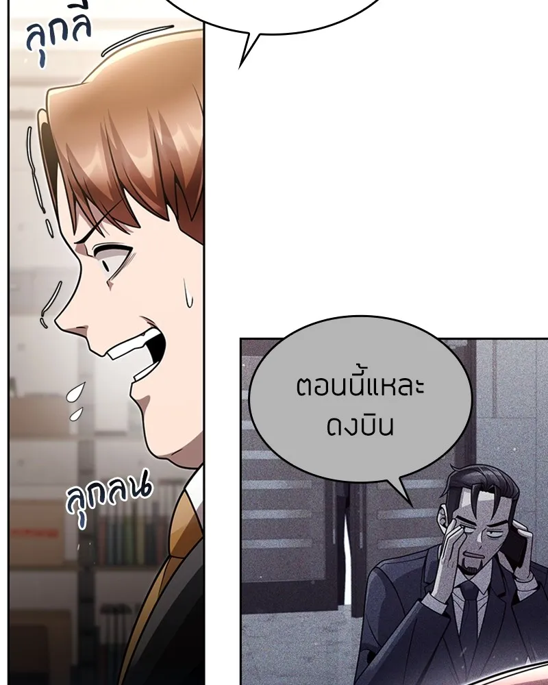 Clever Cleaning Life Of The Returned Genius Hunter ส_ดยอดฮ_นเตอร_สายคล_น ตอนที่ ตอนที่ 77 รูปที่ 8