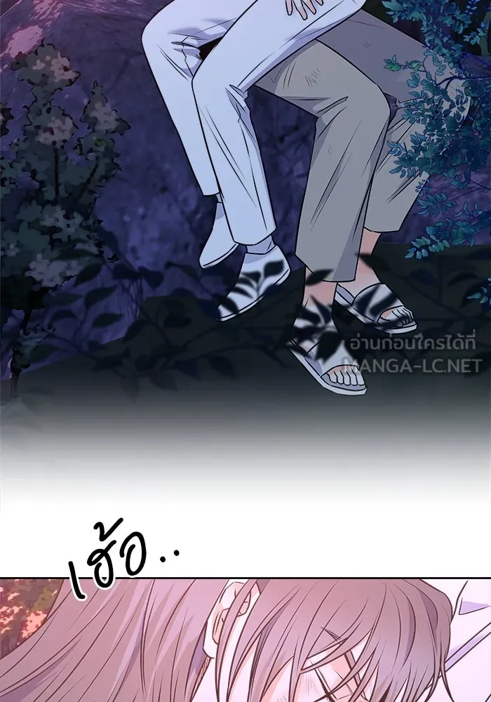 แด่ความเกลียดชัง ตอนที่ 59 รูปที่ 75