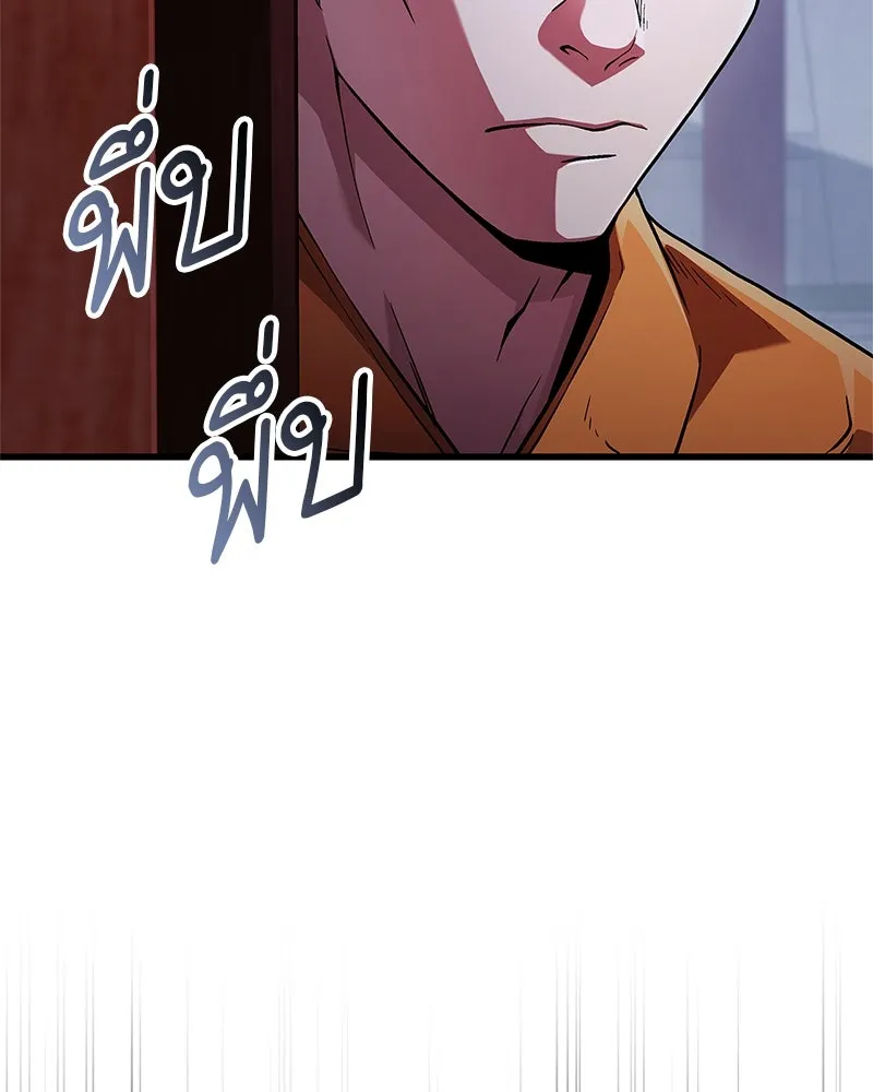 สุดยอดเทรนเนอร์แห่งยุทธภพ ตอนที่ 6 เด็กเจ้าปัญหา ตัวเก็ง รูปที่ 32