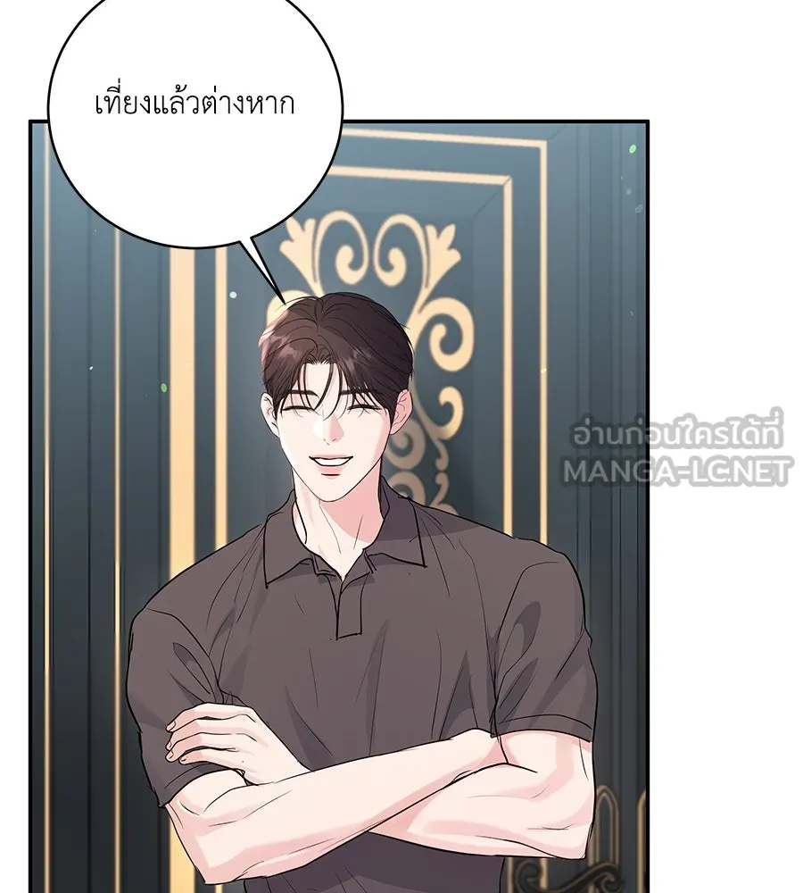 คิมหันต์นิรันดร ตอนที่ 39 รูปที่ 6