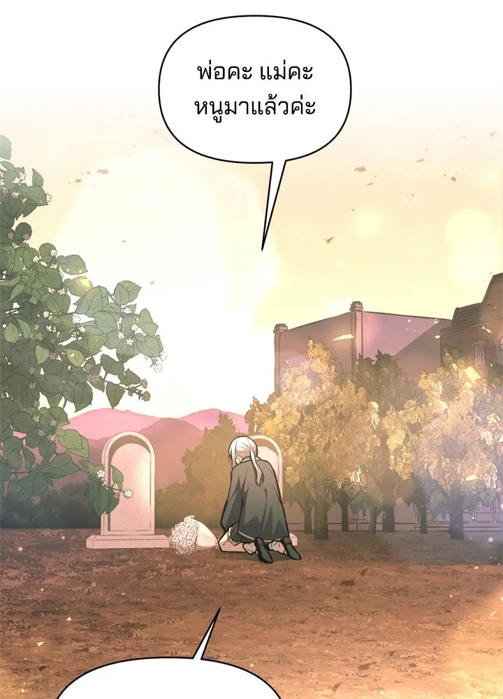 ผู้พิชิตเกมป้องกันฐาน ตอนที่ 156 รูปที่ 62