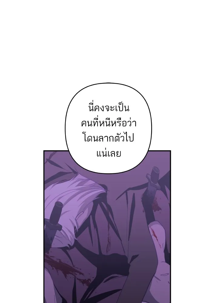 บุตรสาวของดยุกปีศาจ ตอนที่ 110 รูปที่ 77