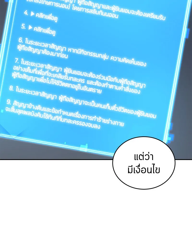 Omniscient Reader อ่านชะตาวันสิ้นโลก ตอนที่ 15 โลกที่ไร้ราชา (6) รูปที่ 2