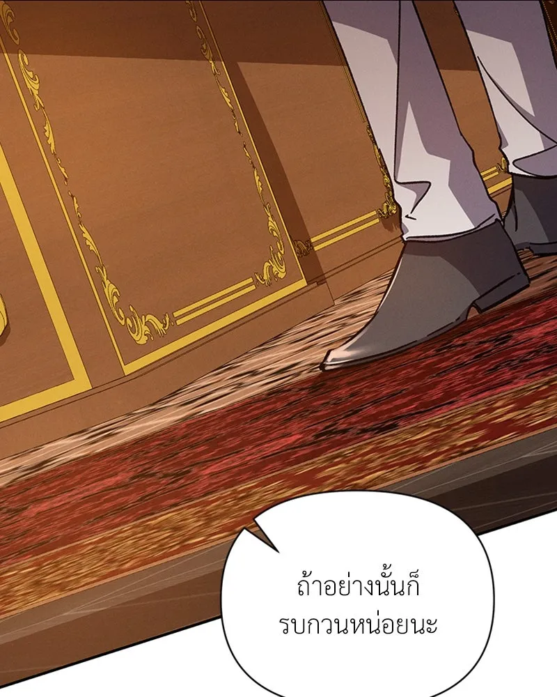 โอ้ ศัตรูที่รัก ตอนที่ 39 รูปที่ 137