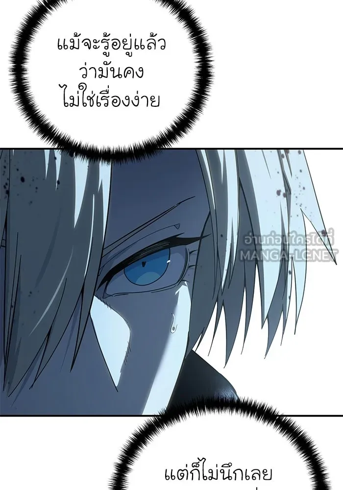 ยอดนักดาบผู้โอบอุ้มดารา ตอนที่ 101 รูปที่ 42