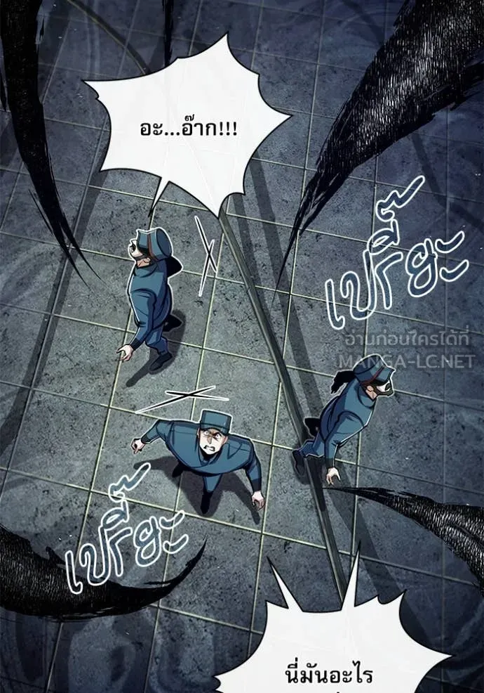 ศาสตราจารย์จำเป็น ตอนที่ 88 รูปที่ 76