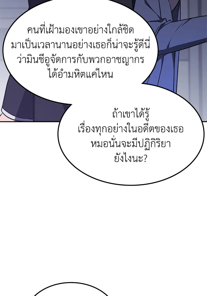 ฮีลเลอร์ตัวพ่อขอฟาดเรียบ ตอนที่ 19 รูปที่ 19