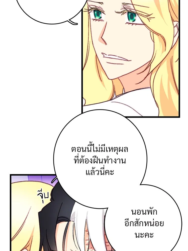 Bring the Love ตอนที่ 103 รูปที่ 31