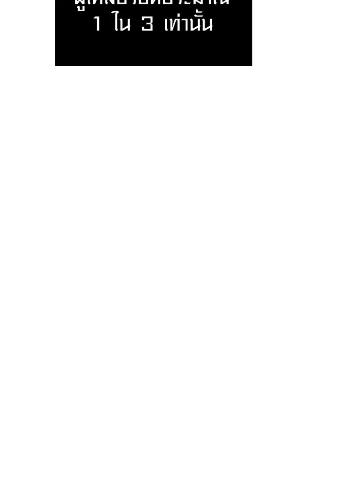 เอาชีวิตรอดในเกมฉบับคนเถื่อน ตอนที่ 117 ผู้หญิงคนนั้น รูปที่ 158