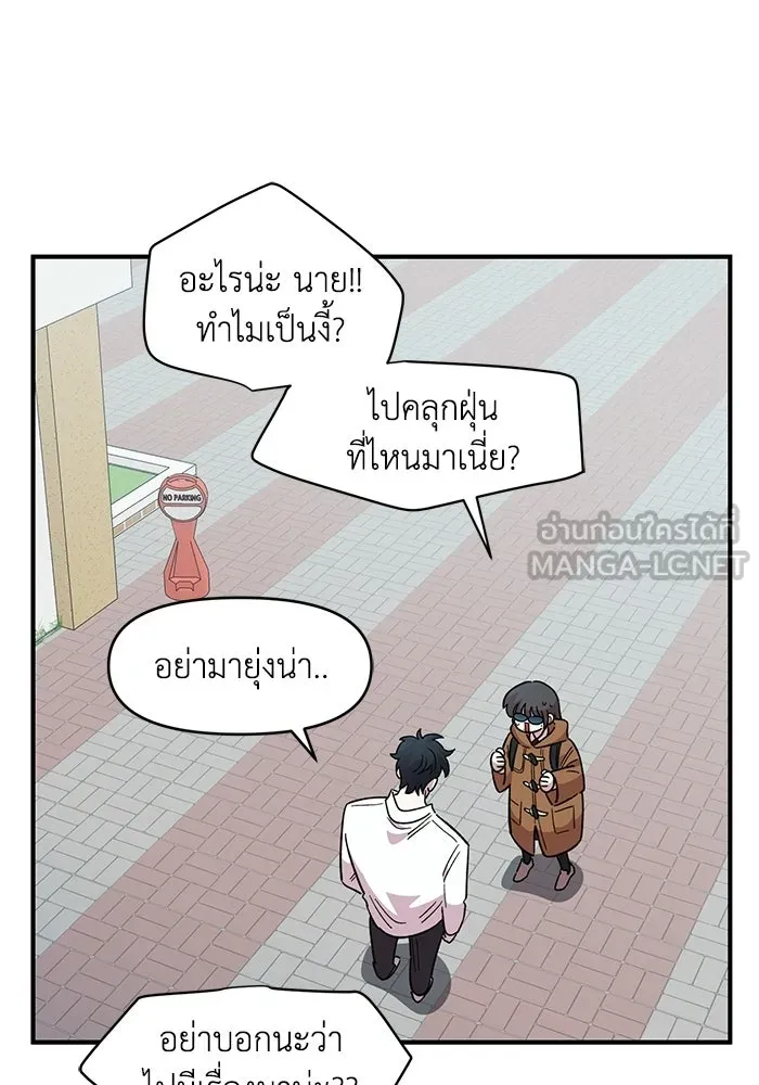 เพื่อนกันมันส์เกิน ตอนที่ 73 รูปที่ 45