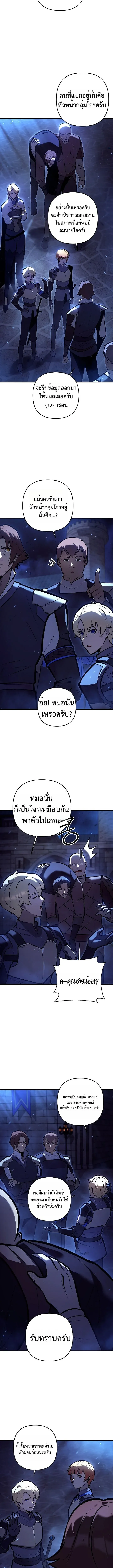 The Mad Dog of the Duke_s Estate เก_ดใหม_เป_นหมาบ_าในตระก_ลดย_ก ตอนที่ ตอนที่ 12 รูปที่ 6