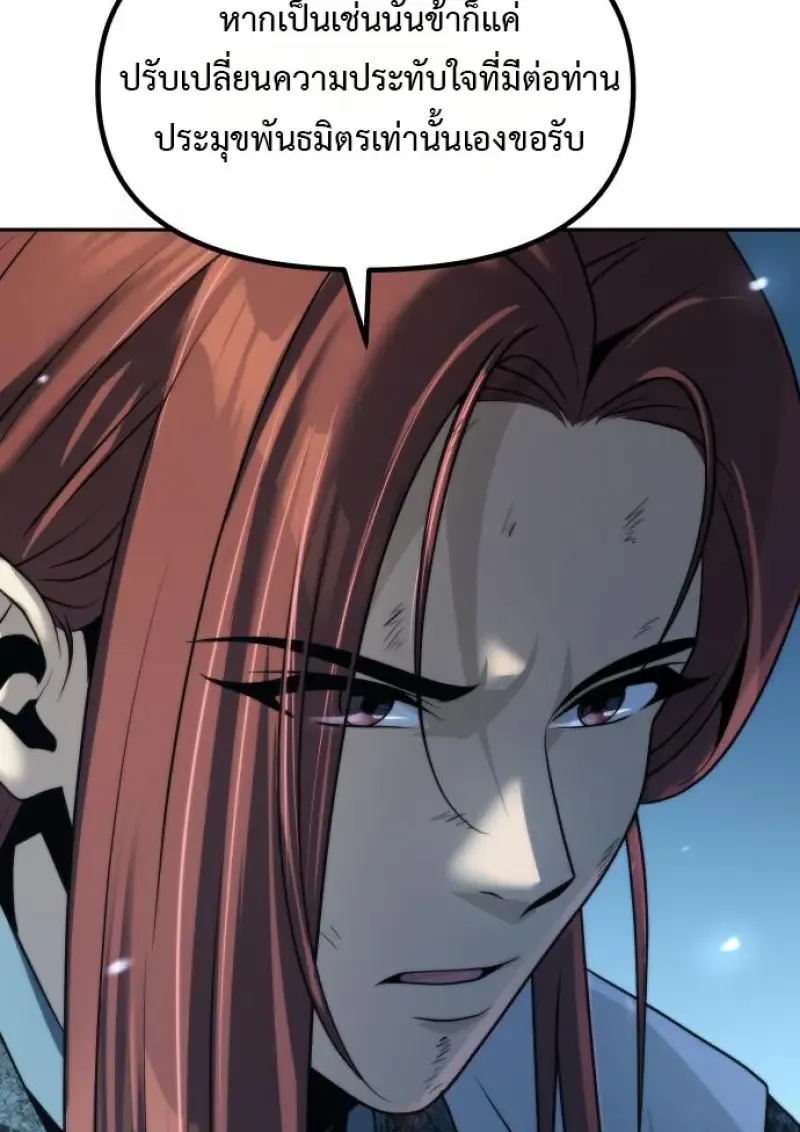 Chronicles of the Demon Faction ตำนานการเก_ดใหม_ในล_ทธ_มาร ตอนที่ ตอนที่ 158 รูปที่ 46