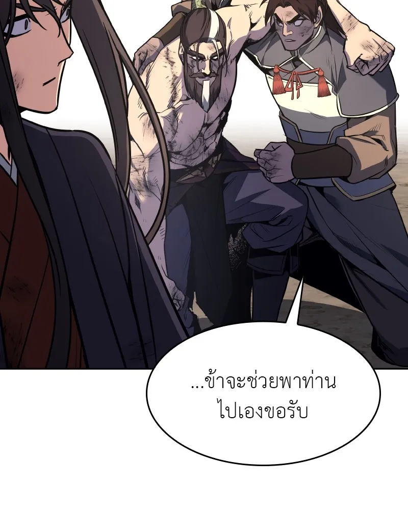 เกิดอีกทีเป็นว่าที่ประมุขลัทธิมาร ตอนที่ 85 รูปที่ 230