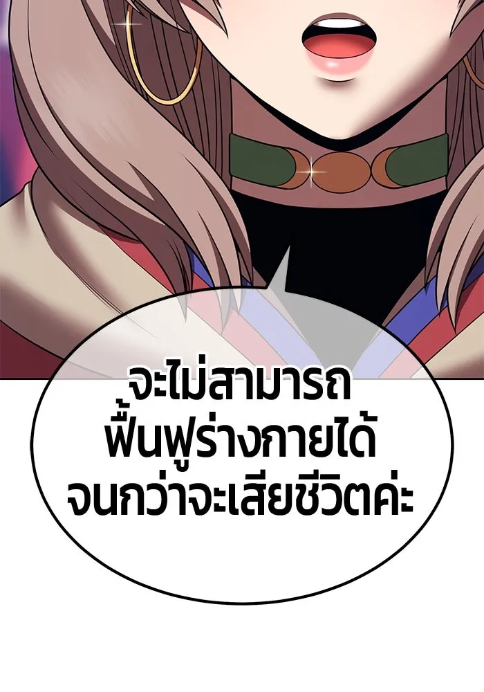 +99 ท่อนไม้พร้อมบวก ตอนที่ 44 ฝันลางร้าย รูปที่ 253