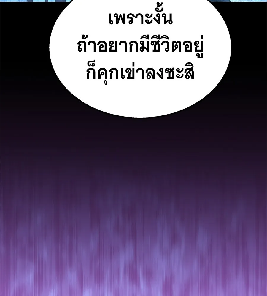 ถึกทนแทงก์แรงก์ C ตอนที่ 36 รูปที่ 211