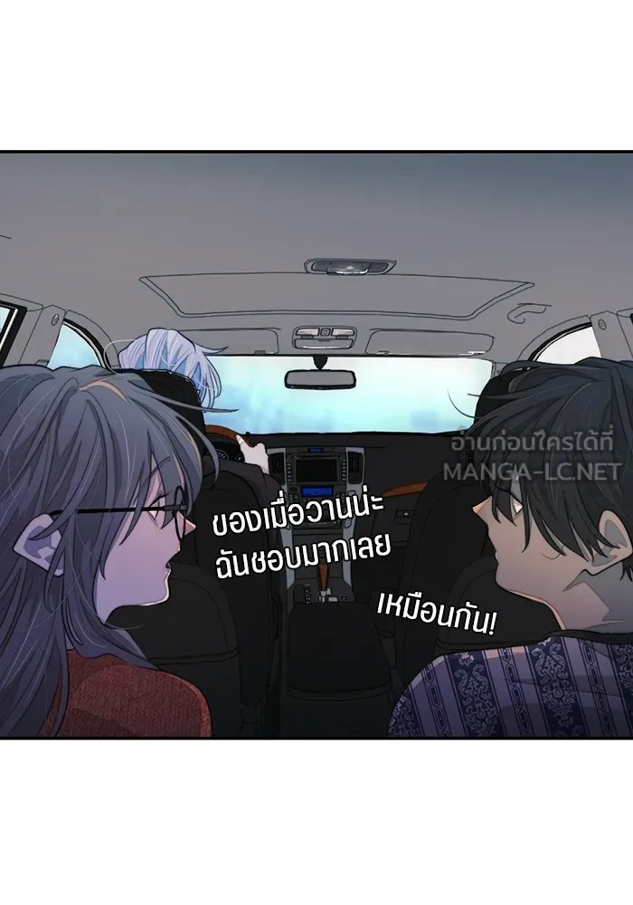 เปย์นี้เพื่อนาย My Sugar Baby ตอนที่ 92 เดือนสาม  ชีวิตประจำวันของซอมบ รูปที่ 15