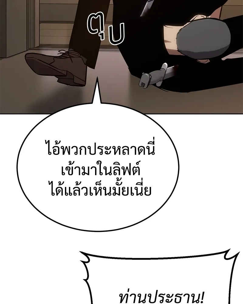 แบคXX ตอนที่ 3 รูปที่ 236
