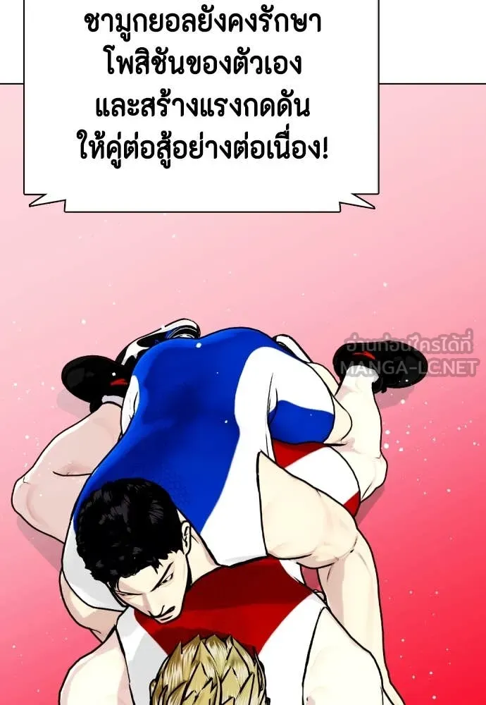 หมาหัวเน่า ตอนที่ 124 รูปที่ 119