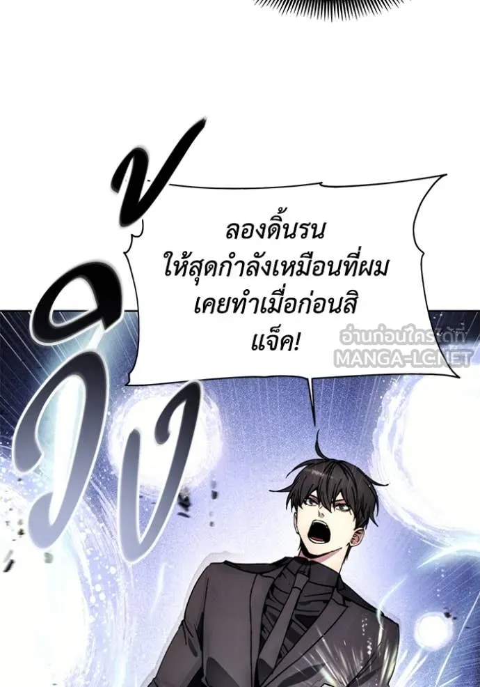 ศึกชิงบัลลังก์เทพเจ้ ตอนที่ 191 รูปที่ 52