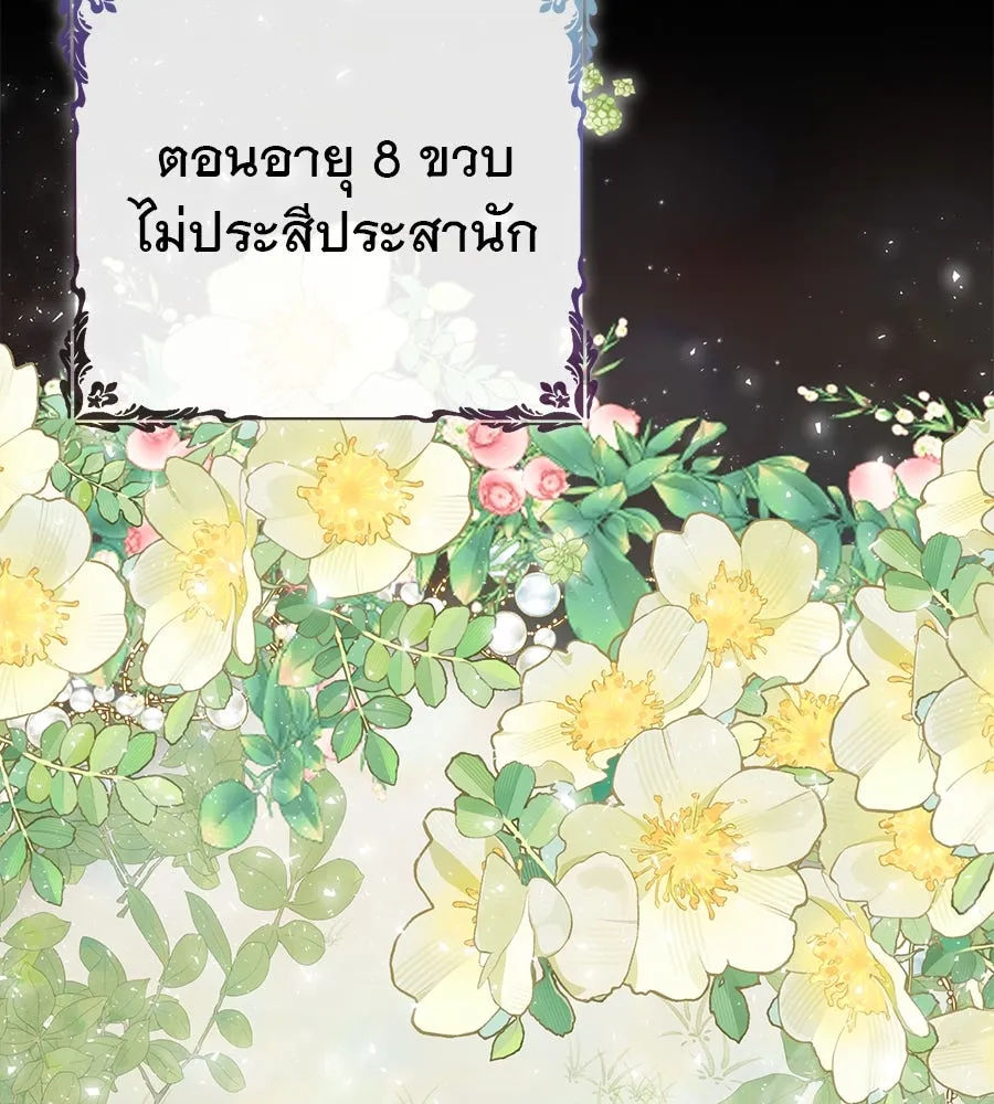 ชีวิตนี้เพื่อเธอ ตอนที่ 1 รูปที่ 46