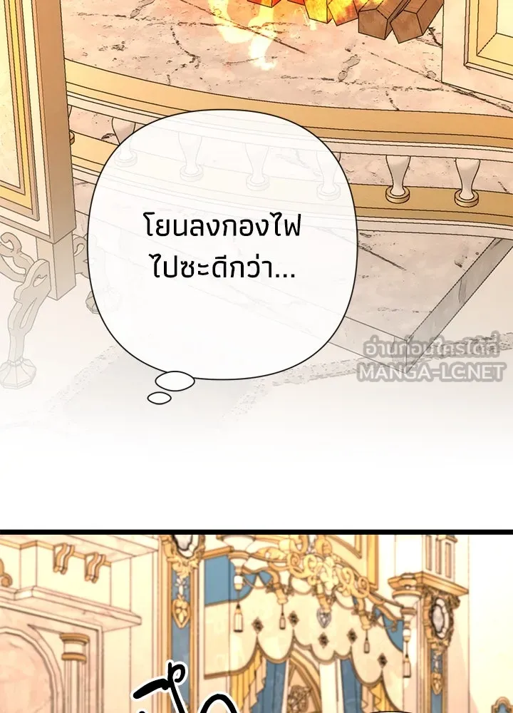 องค์ชายผู้อื้อฉาว ตอนที่ 51 รูปที่ 111
