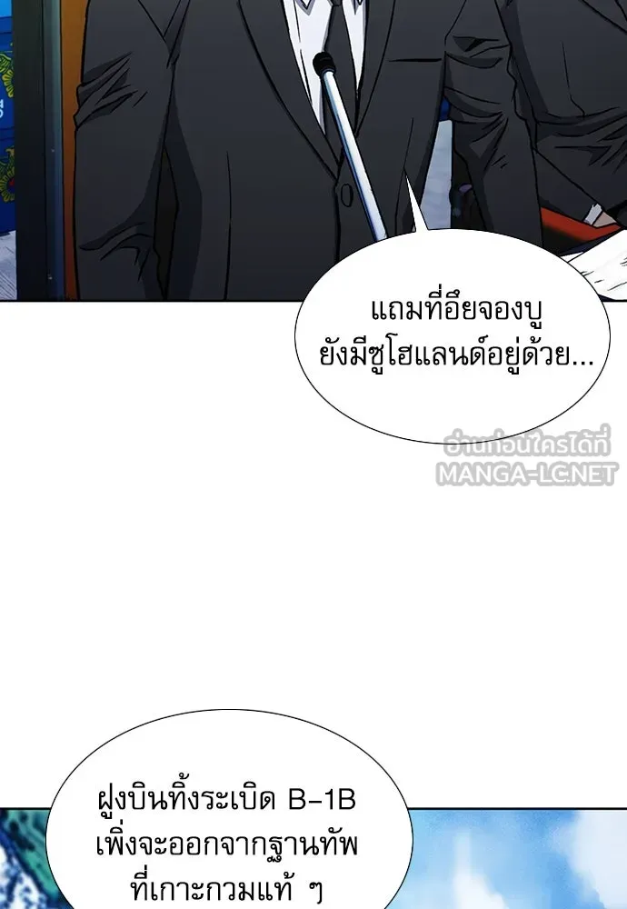 ดรูอิดแห่งสถานีโซล ตอนที่ 92 รูปที่ 78