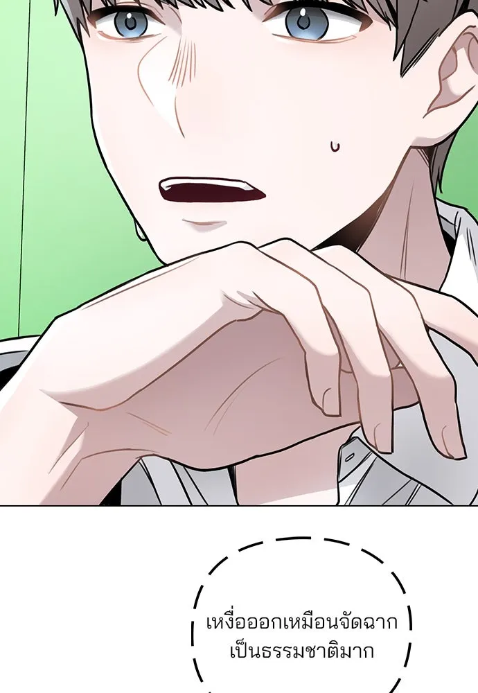 รักผิดแผน ตอนที่ 3 รูปที่ 128