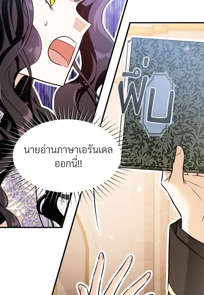 จักรพรรดิคลั่งรักที่เด็กกว่าฉันพันปี ตอนที่ 21 รูปที่ 20