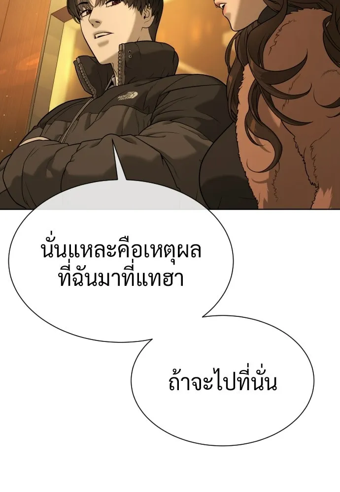 นักฆ่าย้อนวัย ตอนที่ 121 รูปที่ 214