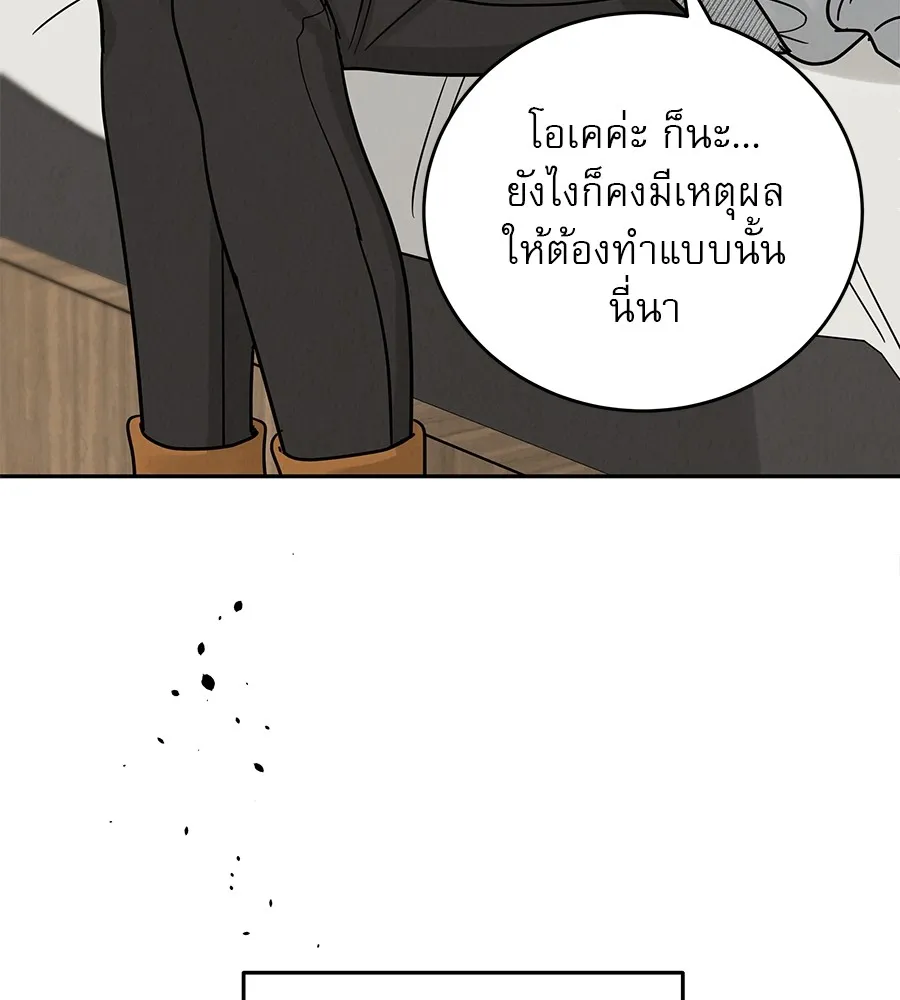 รักหลอกหยอกแฟนเก่า ตอนที่ 26 รูปที่ 142