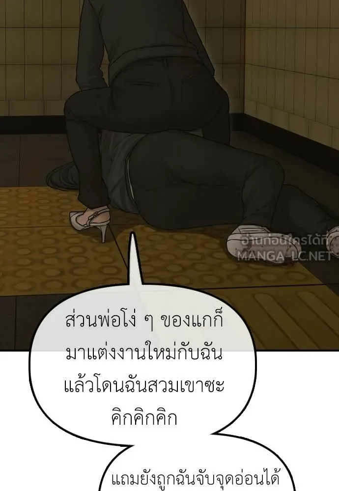 ผู้กล้าฝ่า ตอนที่ 45 รูปที่ 120
