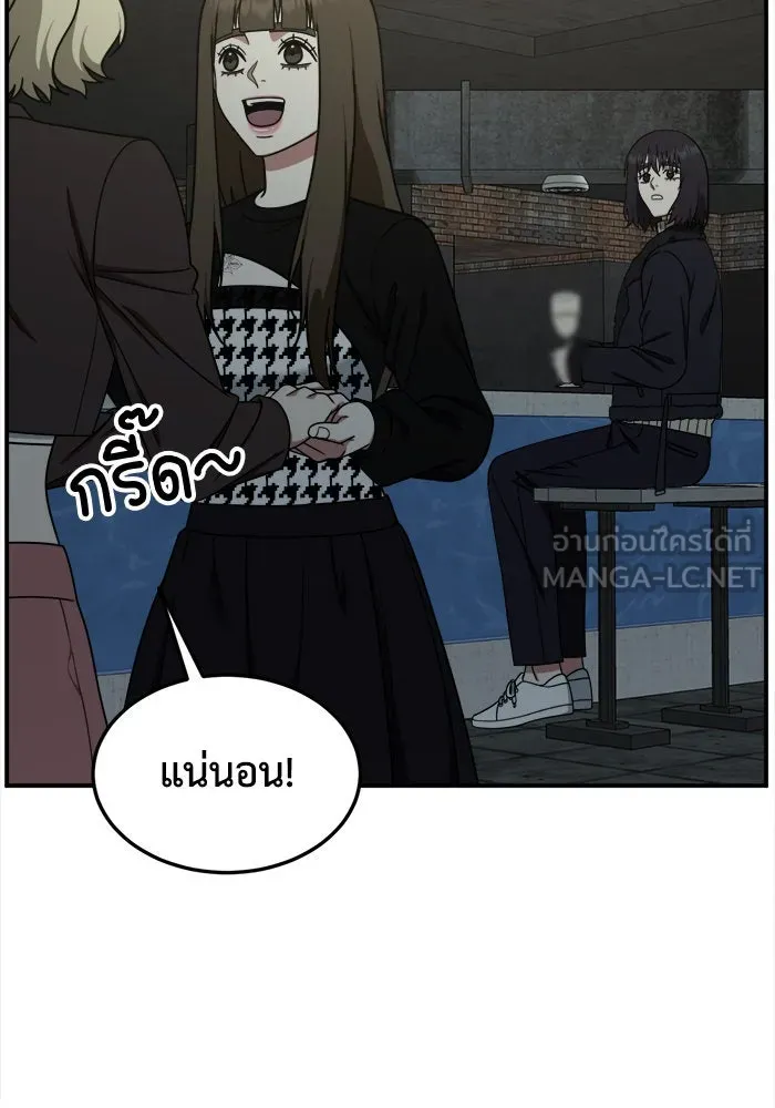 ช่วยเปลี่ยนฉันที ตอนที่ 186. คโยแทฮี 26 รูปที่ 111