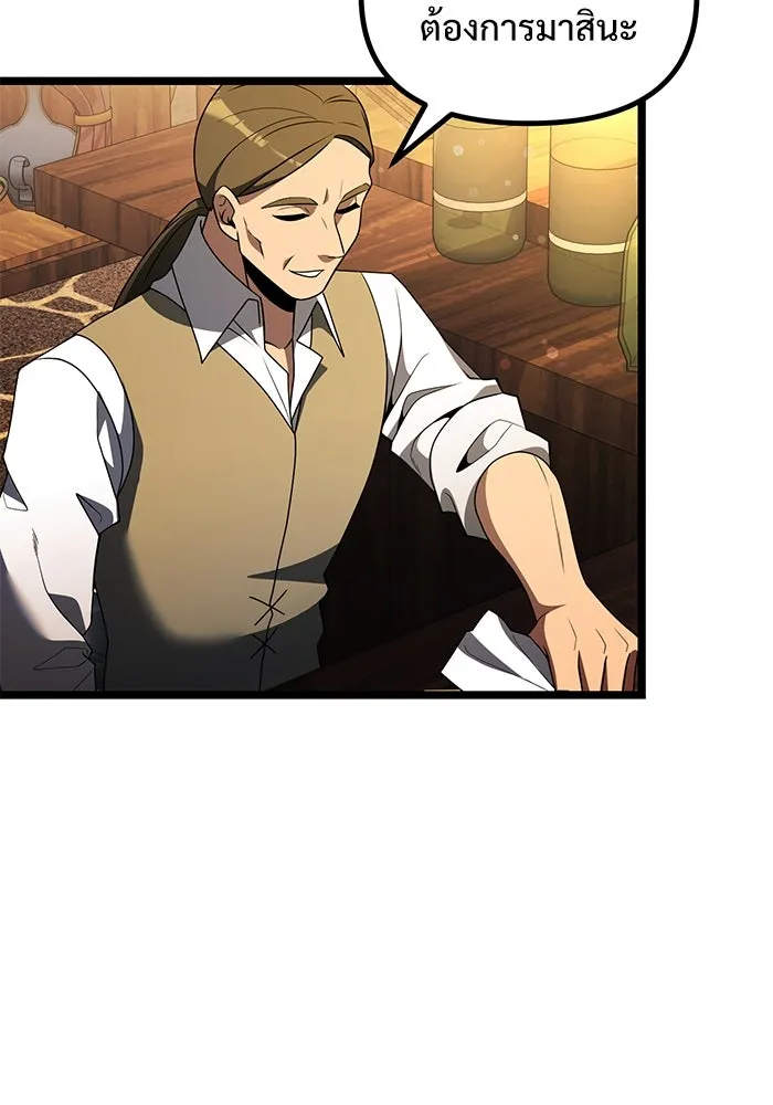 อัศวินดำล่าท้าเวลา ตอนที่ 46 รูปที่ 89
