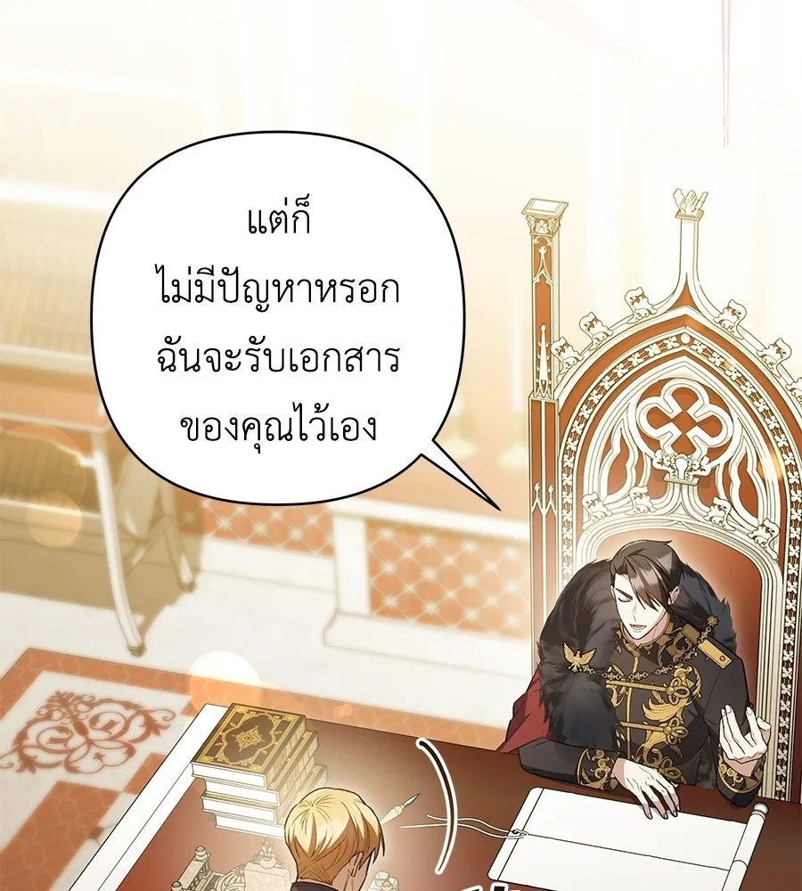 คุณพ่อของหนูคือศัตรูในชาติก่อน ตอนที่ 7 รูปที่ 32
