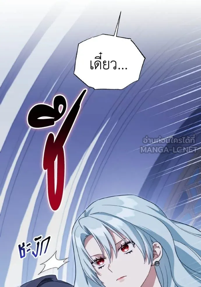 ราชินีจอมมาร ตอนที่ 93 รูปที่ 19