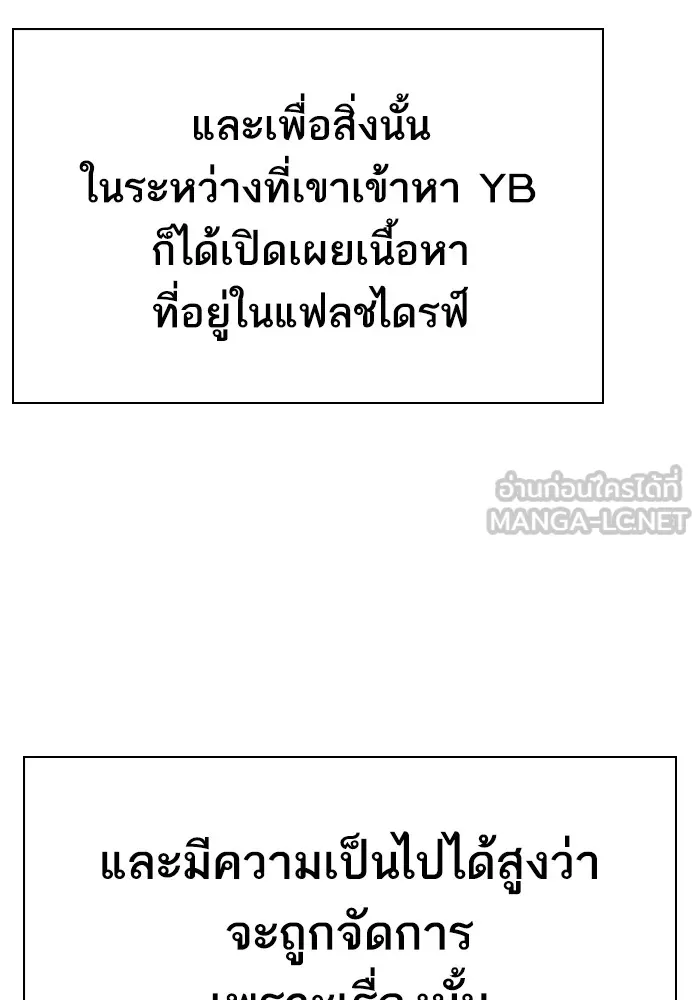 Study Group ตอนที่ 4 คำถาม รูปที่ 84