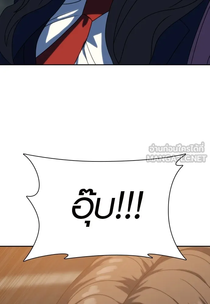 นักรบแช่แข็ง ตอนที่ 23 รูปที่ 123