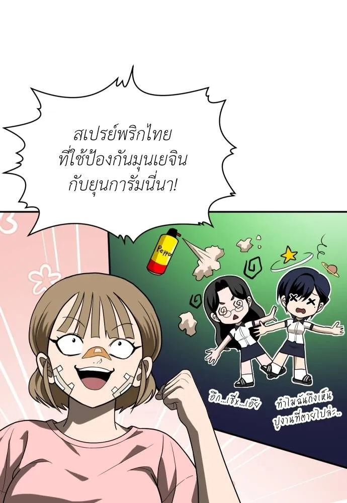 สนามเด็กล่า ตอนที่ 32 รูปที่ 167
