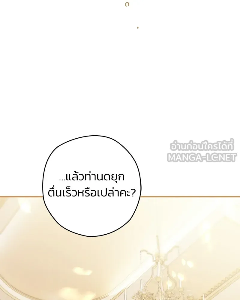 จุ๊บรัก คุณหมาป่า ตอนที่ 2 รูปที่ 111